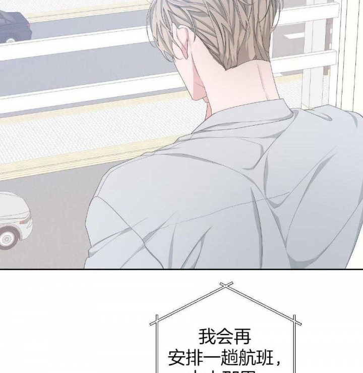 《AVLE》第97话 第23页