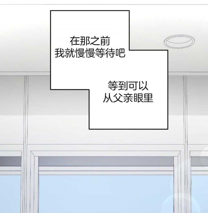 《AVLE》第97话 第30页