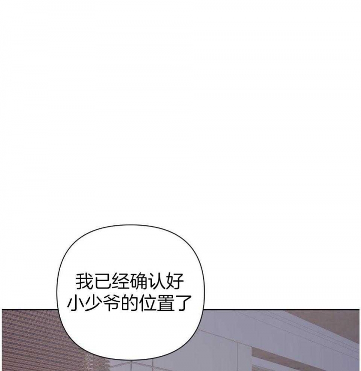 《AVLE》第97话 第42页