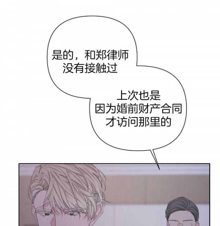 《AVLE》第97话 第47页