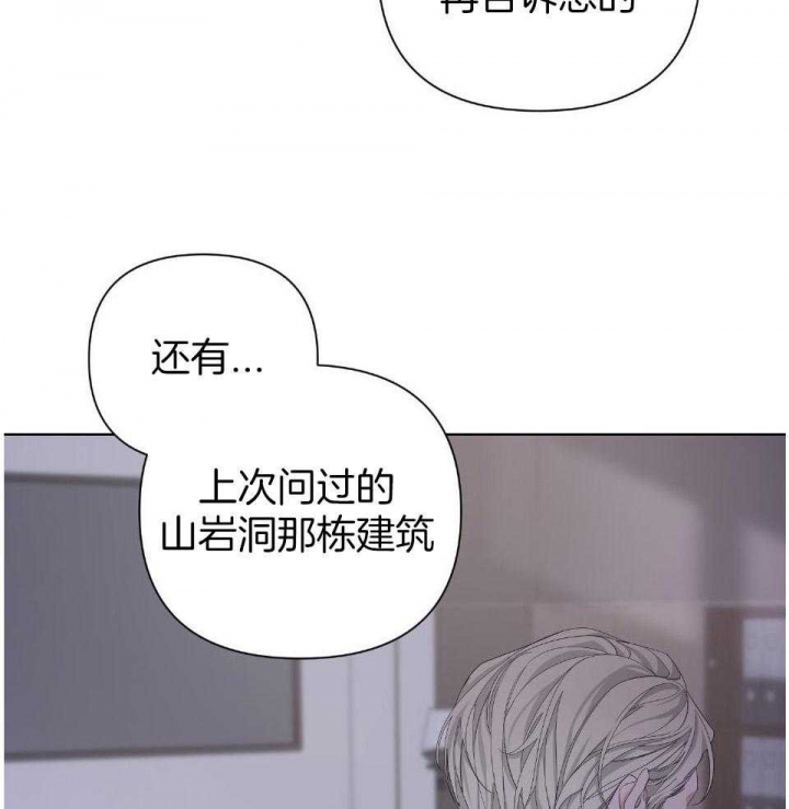 《AVLE》第97话 第49页