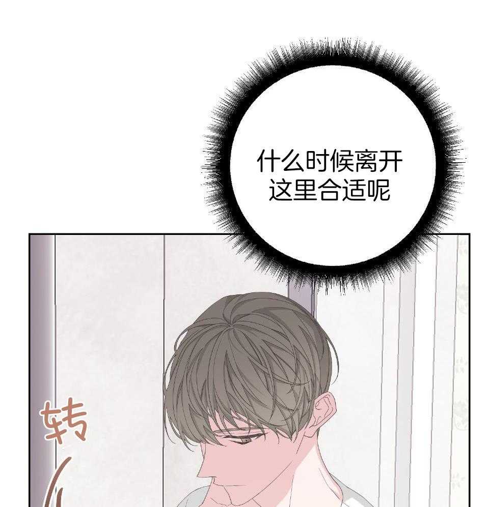《AVLE》第100话 第22页