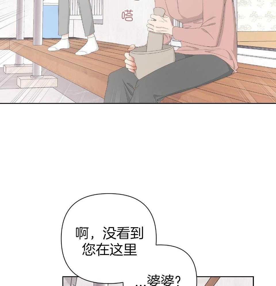 《AVLE》第100话 第25页