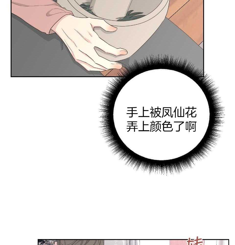 《AVLE》第100话 第28页