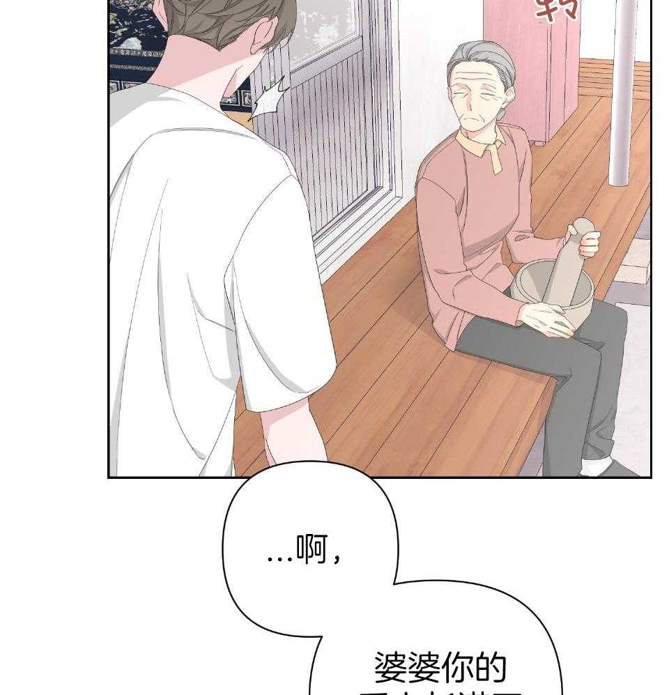 《AVLE》第100话 第29页