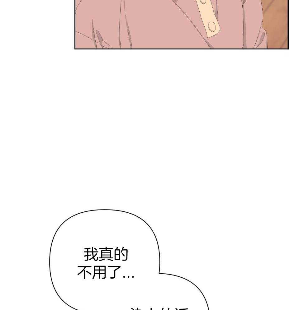 《AVLE》第100话 第32页
