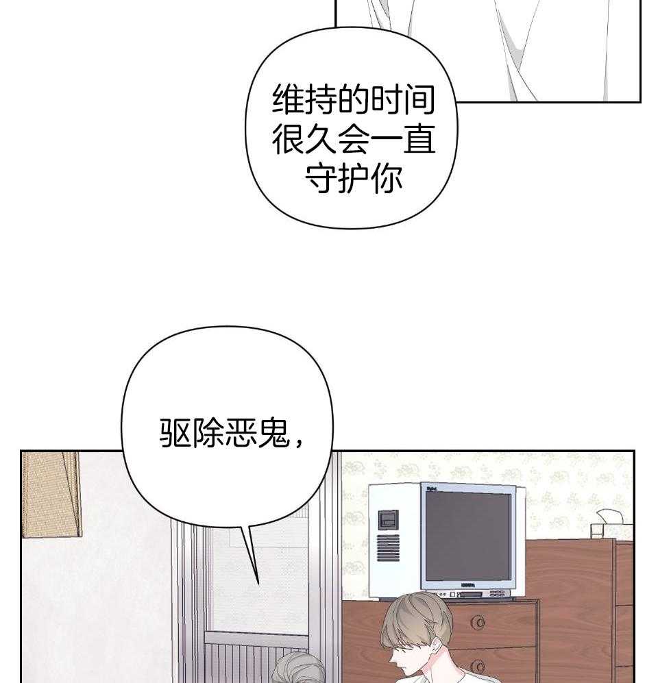 《AVLE》第100话 第37页