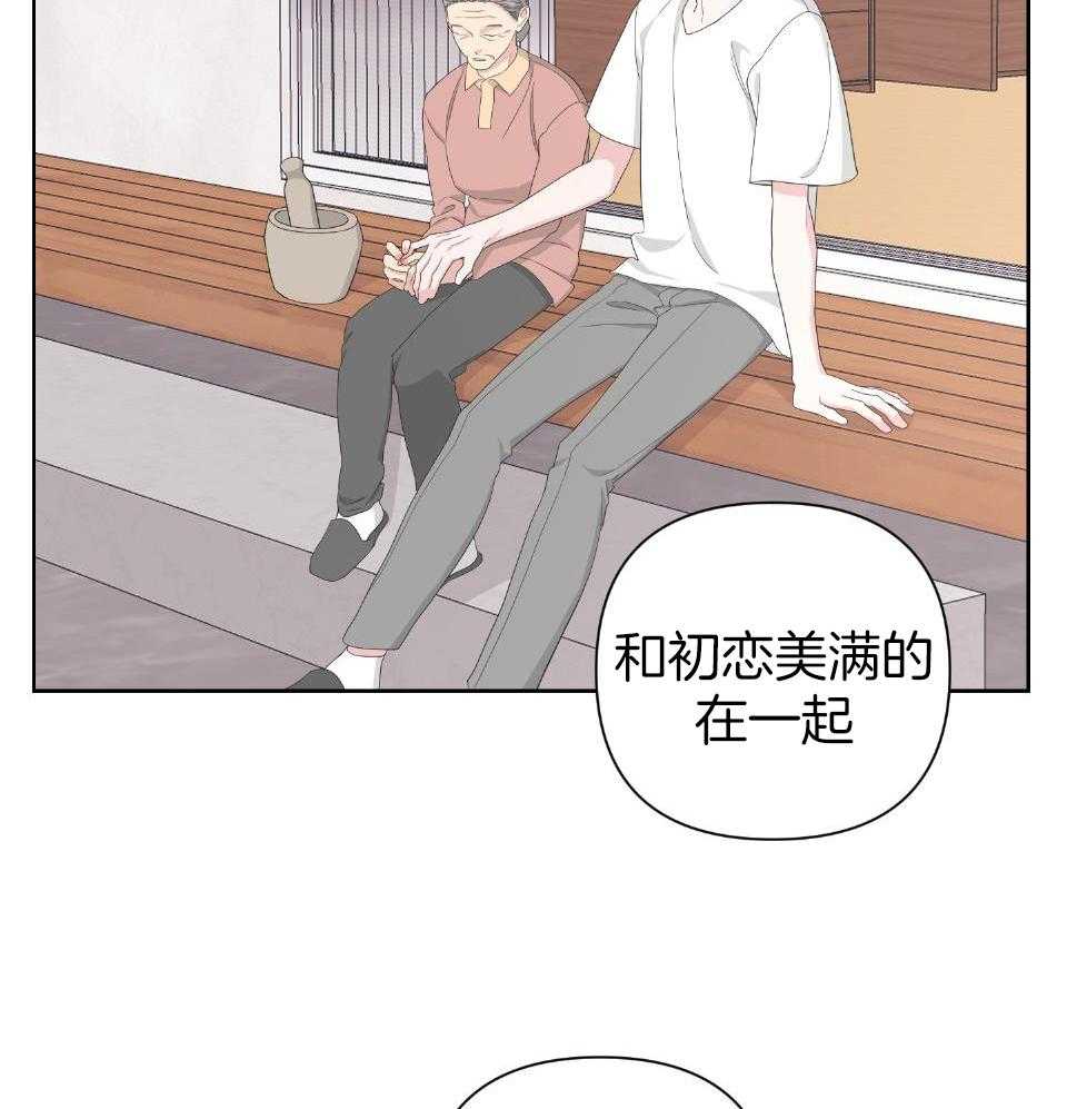 《AVLE》第100话 第38页
