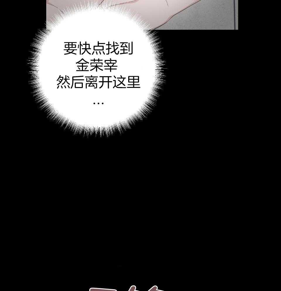 《AVLE》第99话 第22页