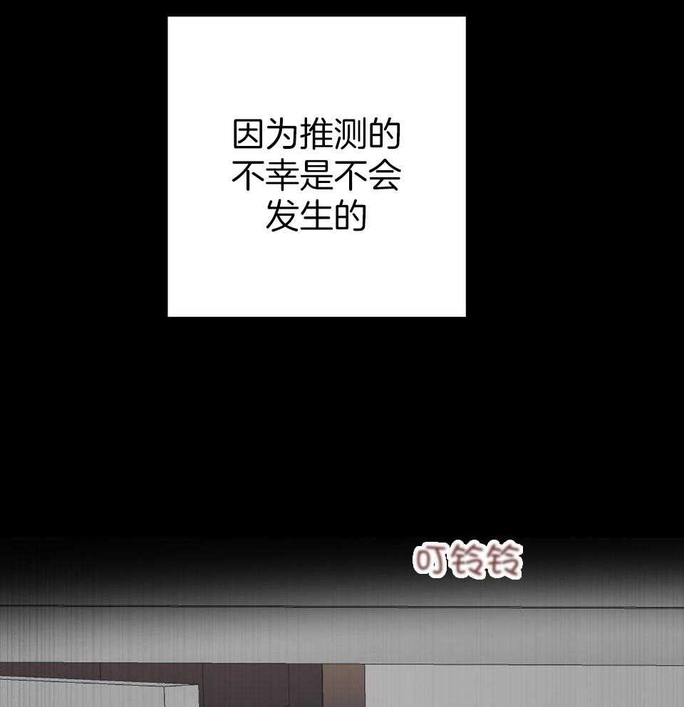 《AVLE》第99话 第27页