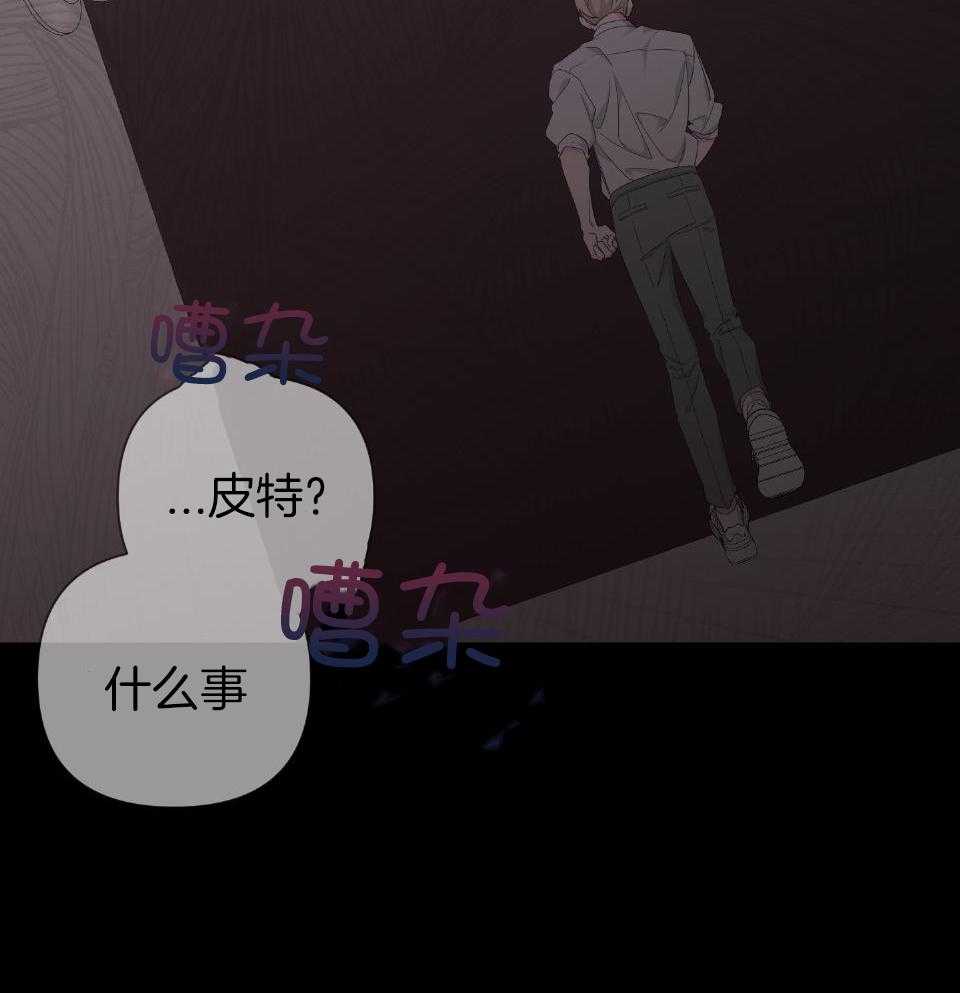 《AVLE》第99话 第35页