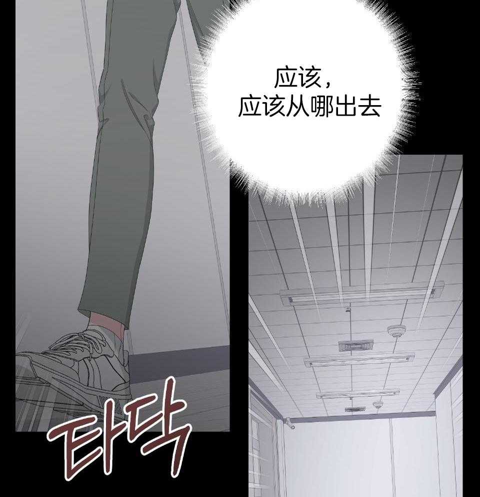 《AVLE》第99话 第37页