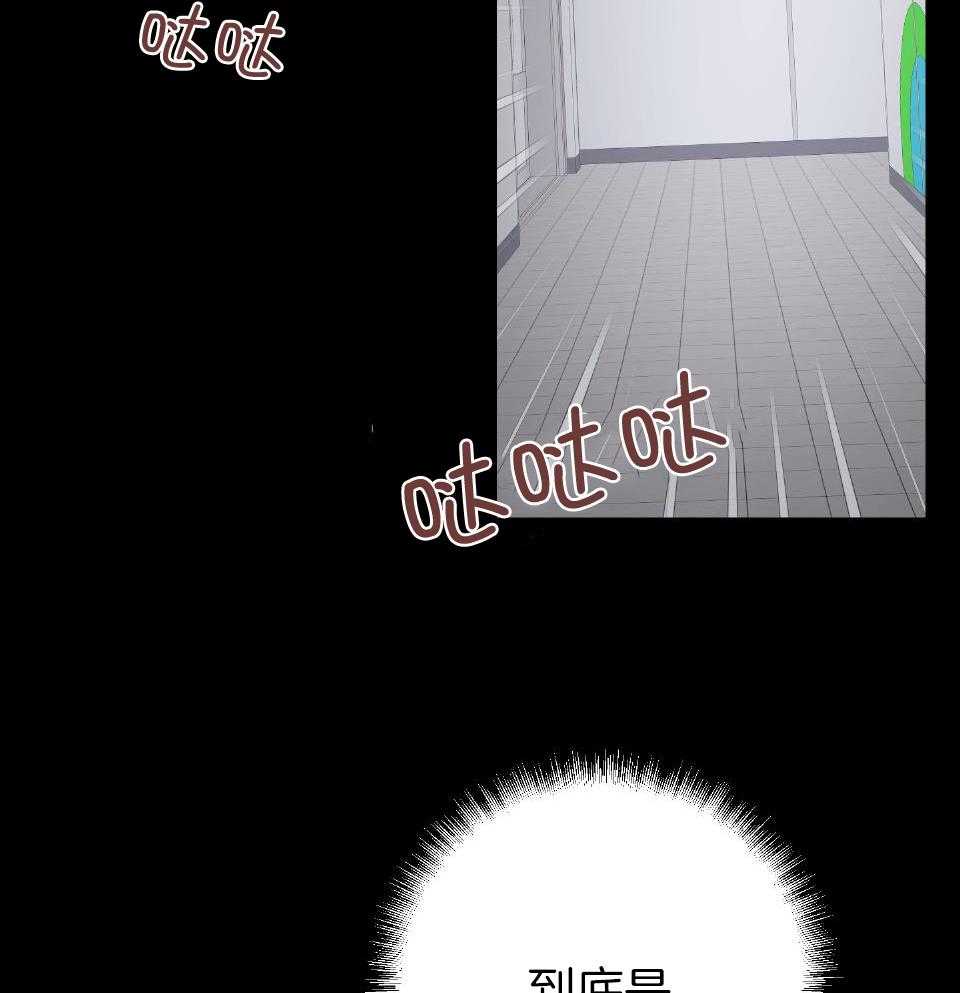 《AVLE》第99话 第38页