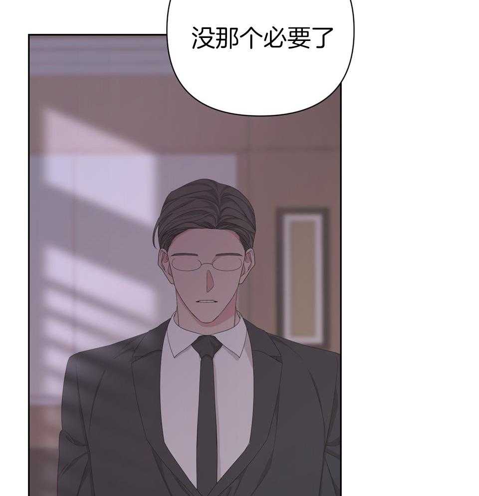 《AVLE》第99话 第47页