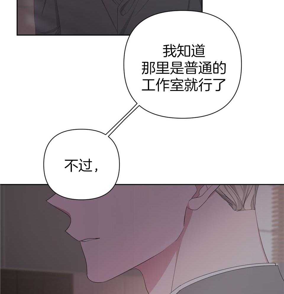 《AVLE》第99话 第48页