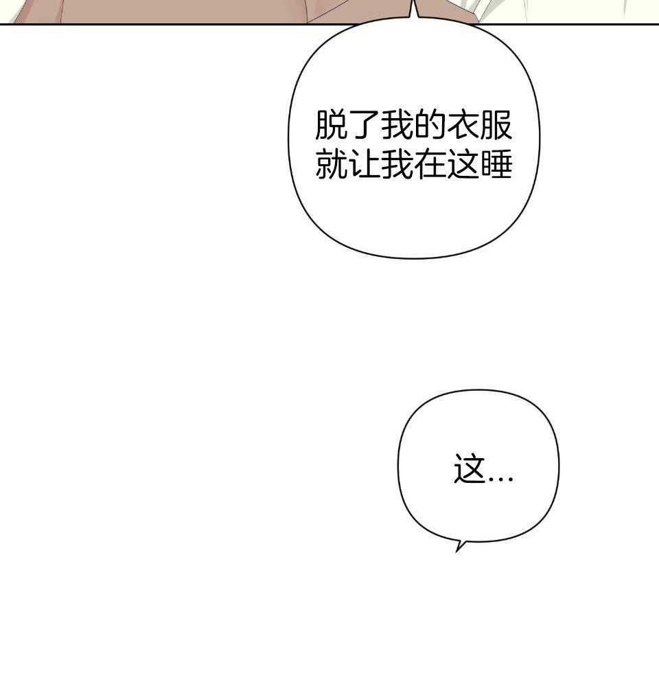 《AVLE》第104话 第17页