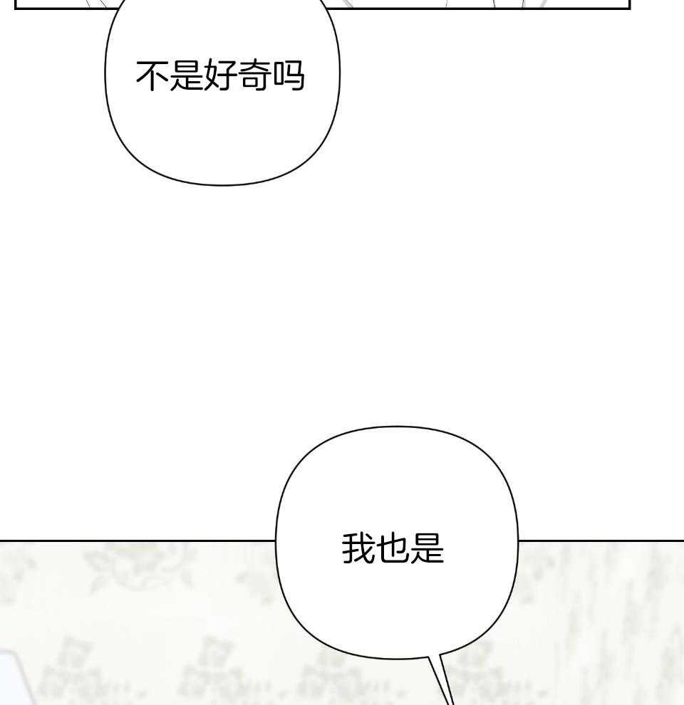 《AVLE》第104话 第19页