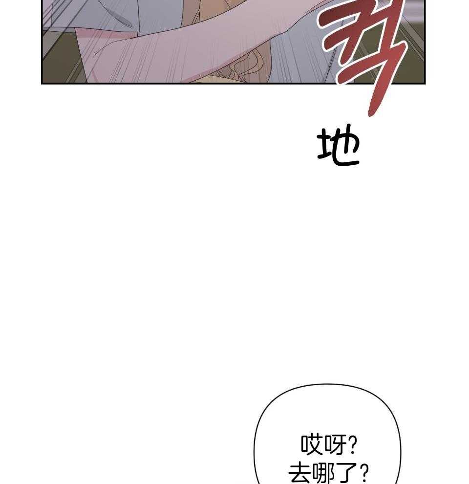 《AVLE》第104话 第26页