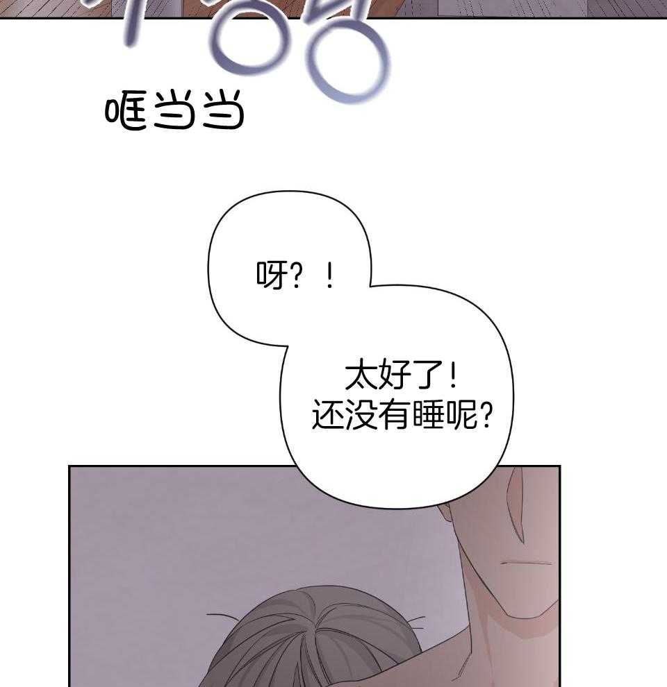 《AVLE》第104话 第28页