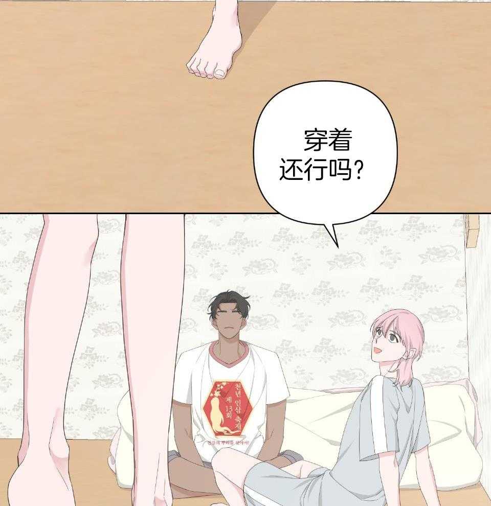 《AVLE》第104话 第36页