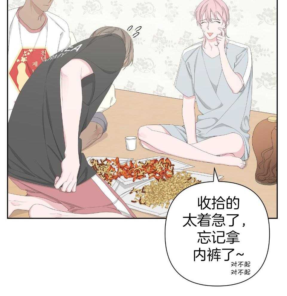 《AVLE》第104话 第38页