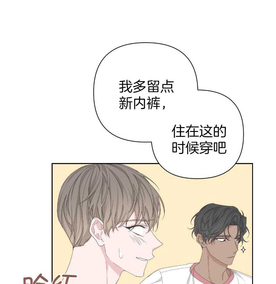 《AVLE》第104话 第42页
