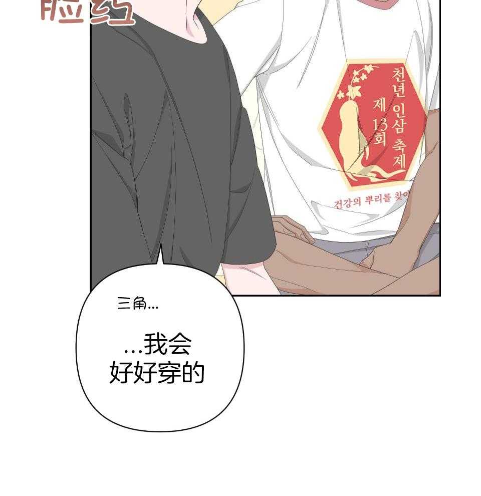 《AVLE》第104话 第43页