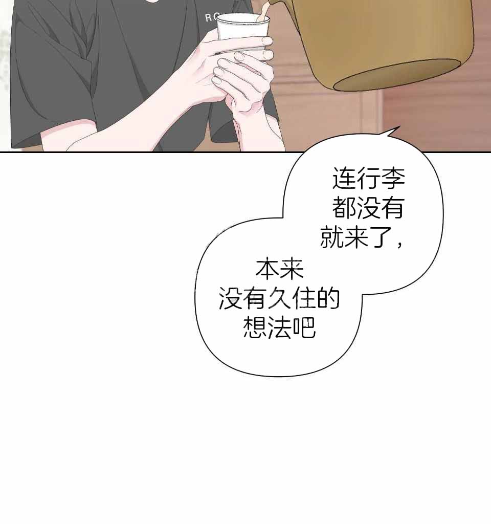 《AVLE》第104话 第45页