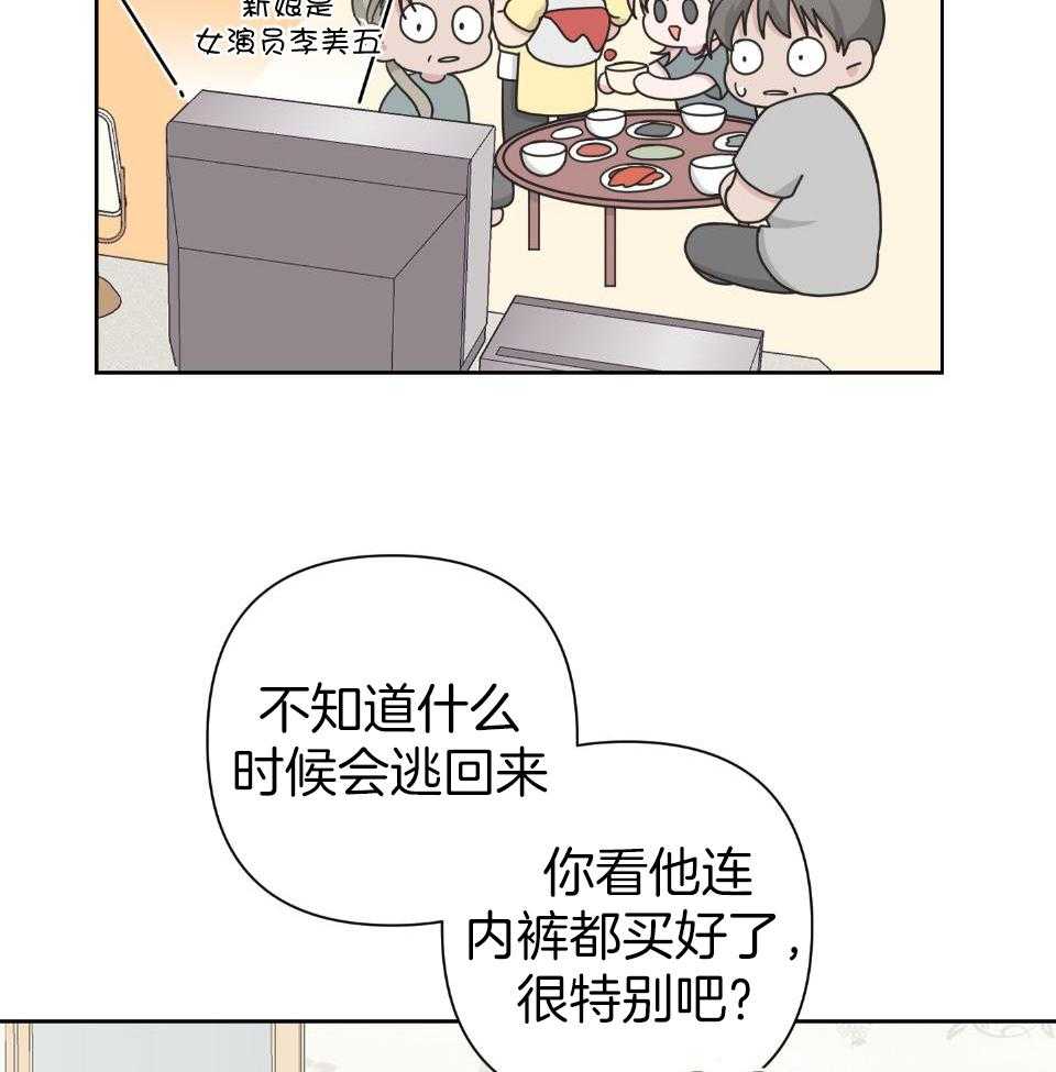《AVLE》第105话 第10页
