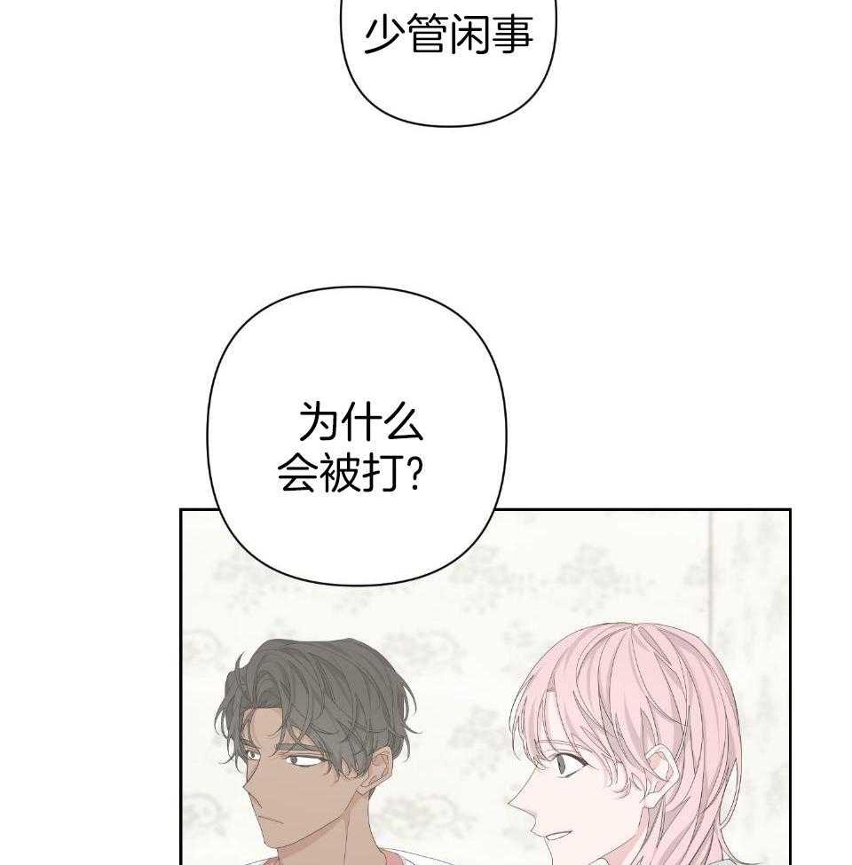 《AVLE》第105话 第12页