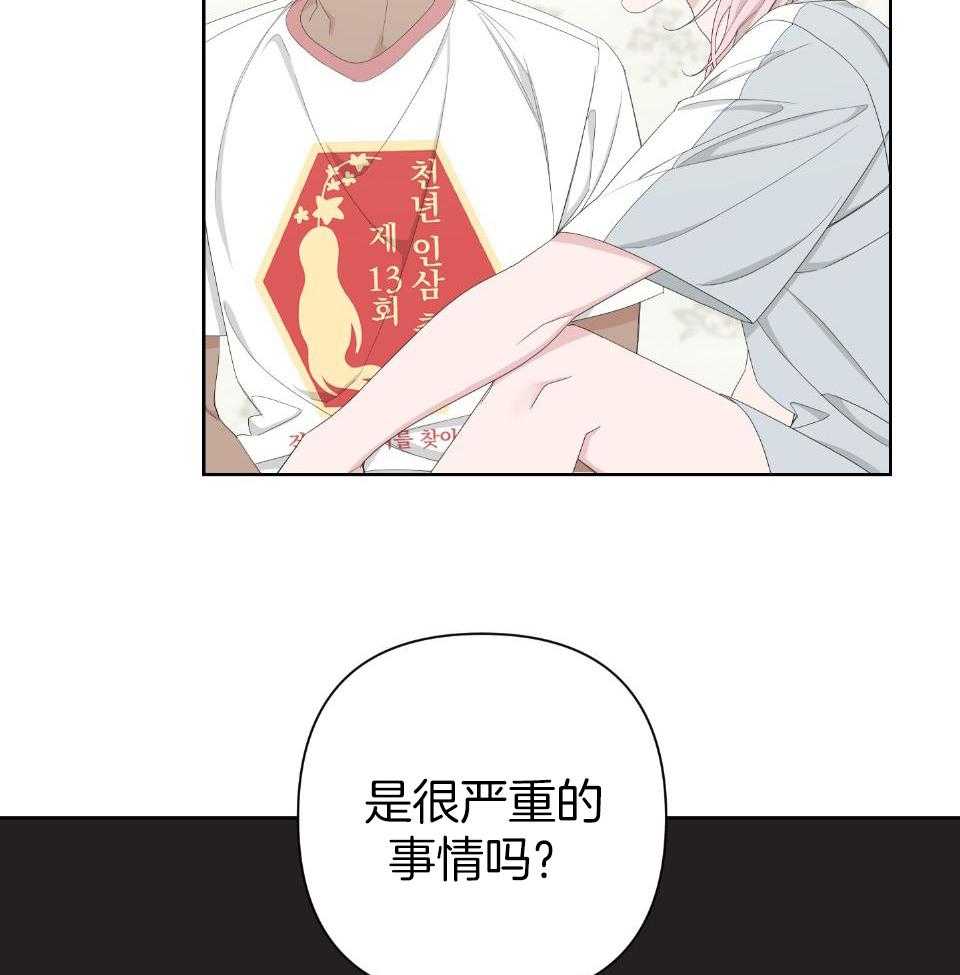 《AVLE》第105话 第13页
