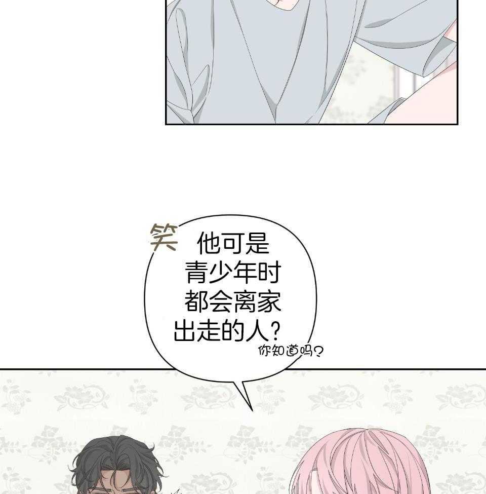 《AVLE》第105话 第16页