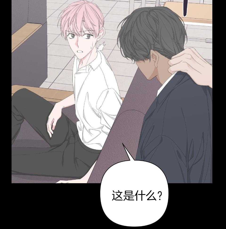 《AVLE》第105话 第23页