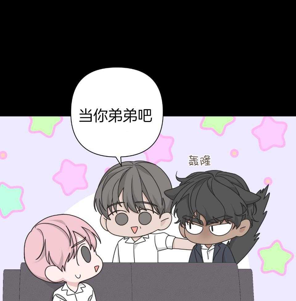 《AVLE》第105话 第24页