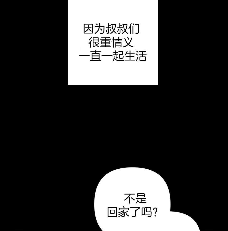 《AVLE》第105话 第27页
