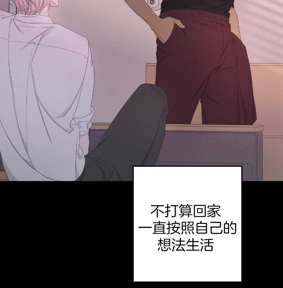《AVLE》第105话 第30页