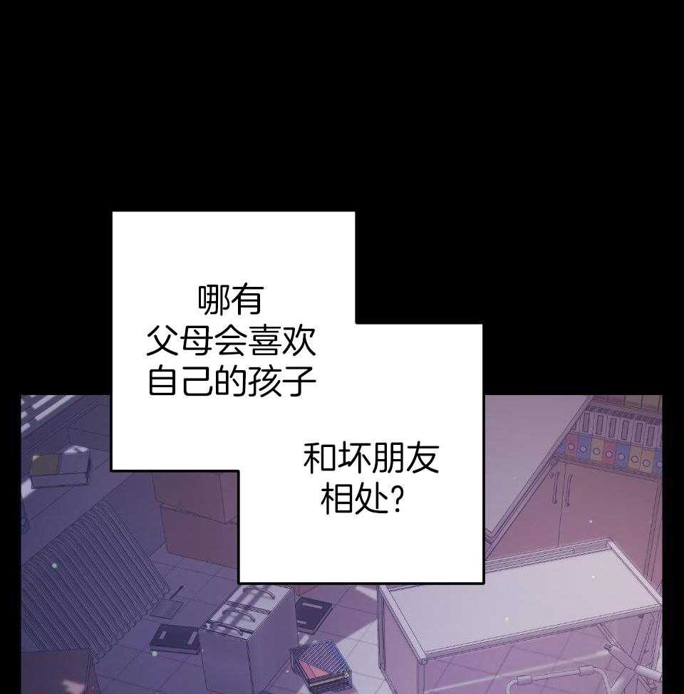 《AVLE》第105话 第31页