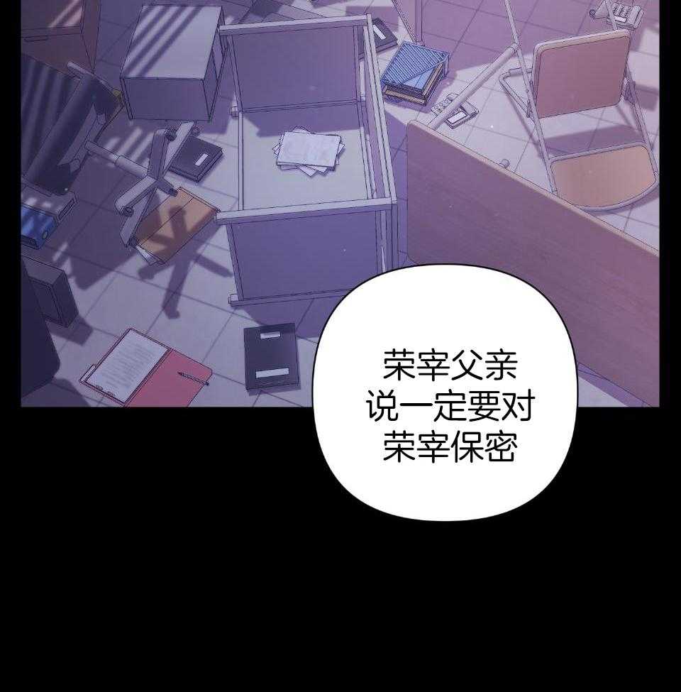 《AVLE》第105话 第32页