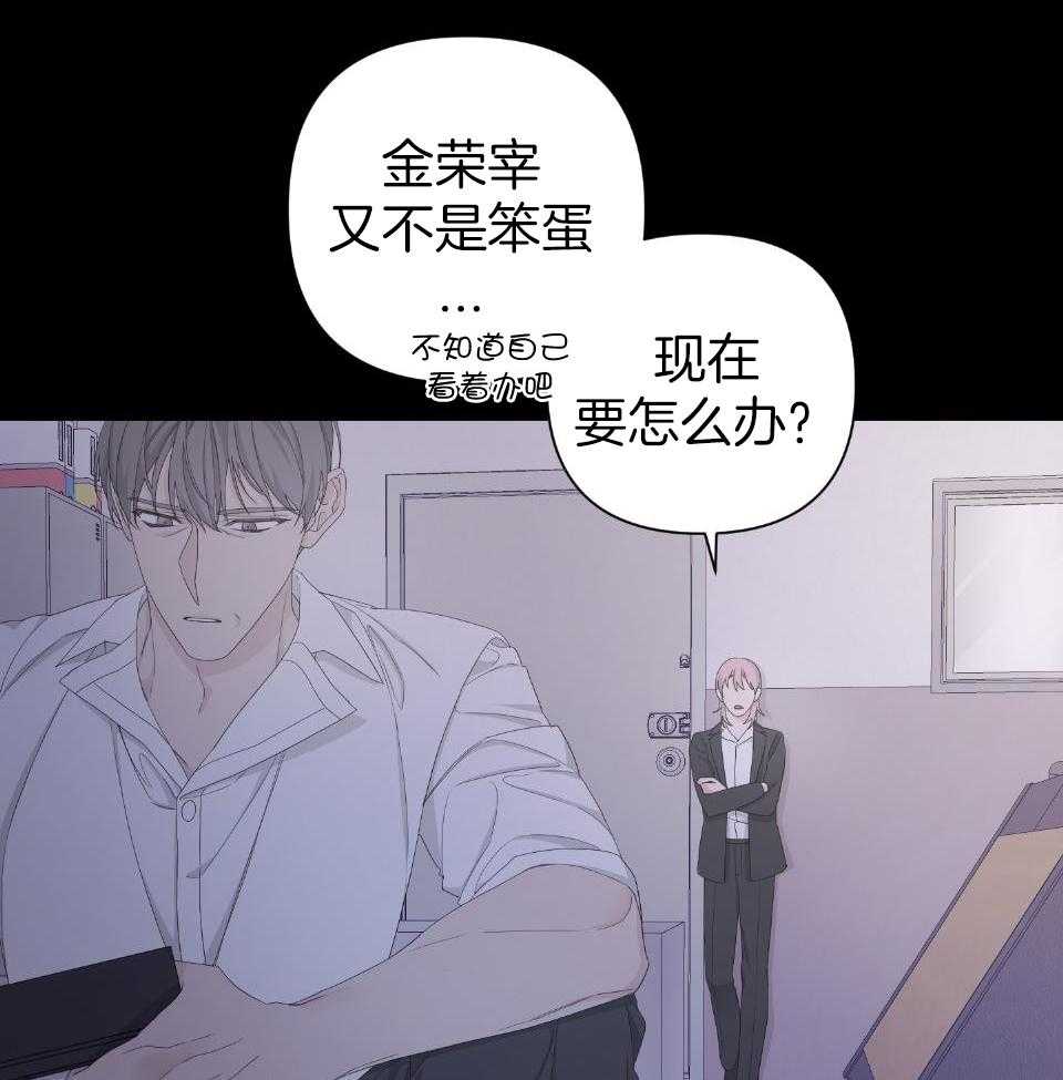 《AVLE》第105话 第33页