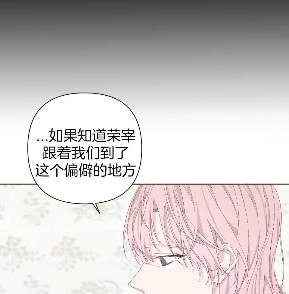 《AVLE》第105话 第36页