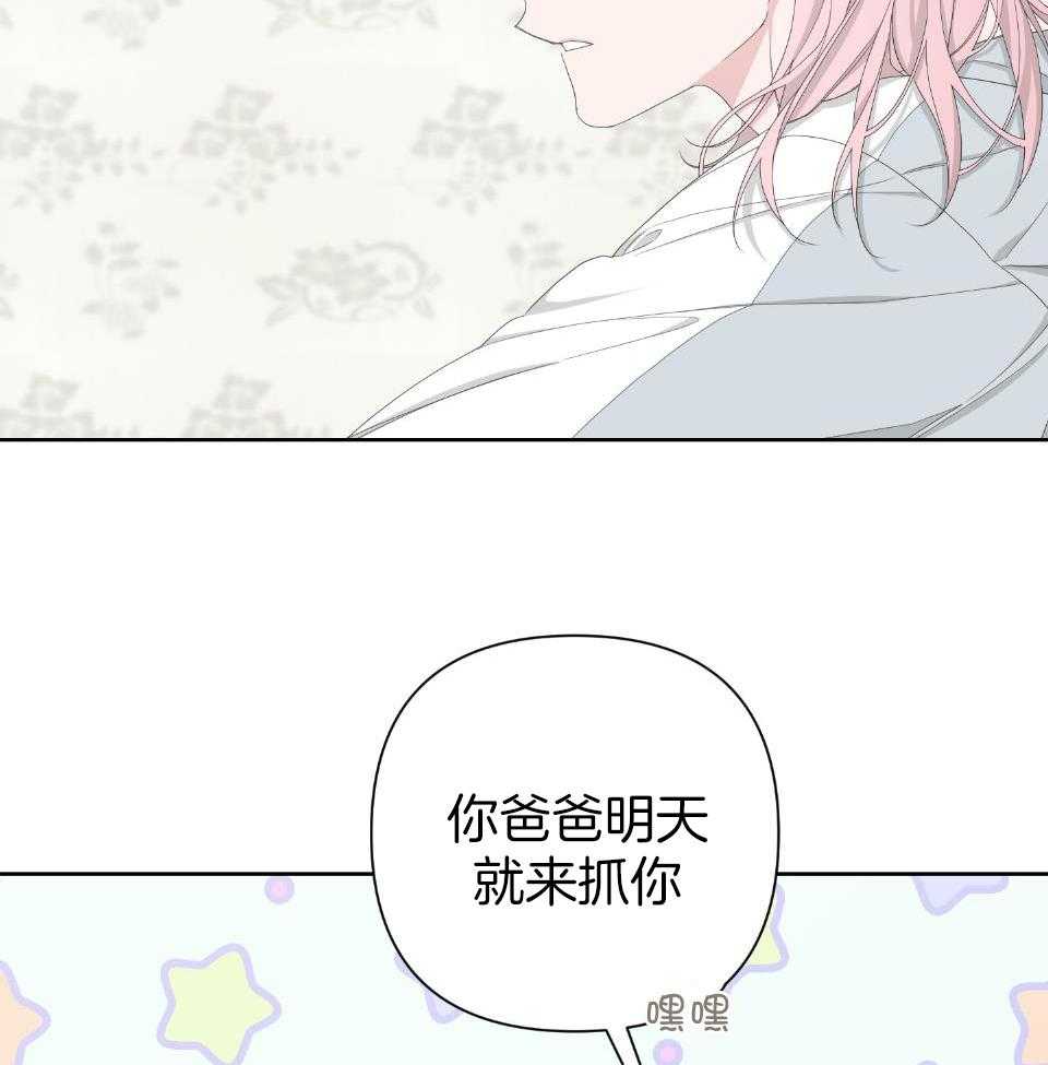 《AVLE》第105话 第37页