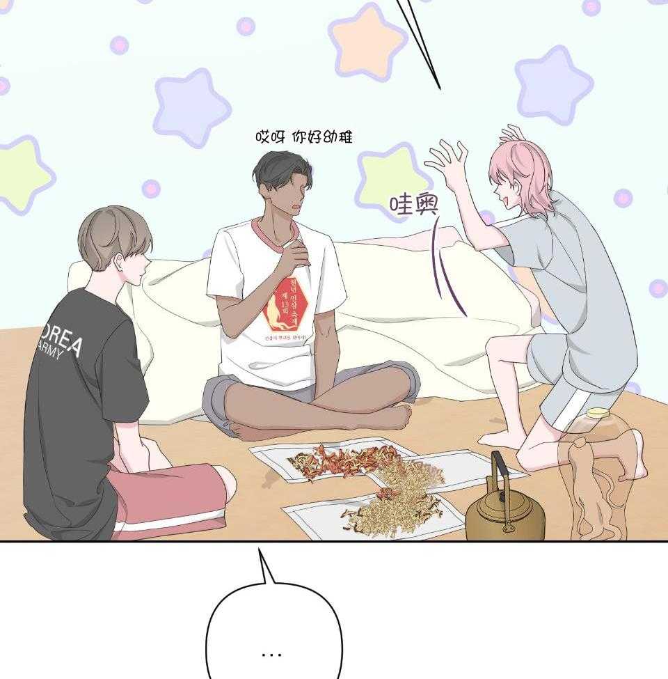 《AVLE》第105话 第38页