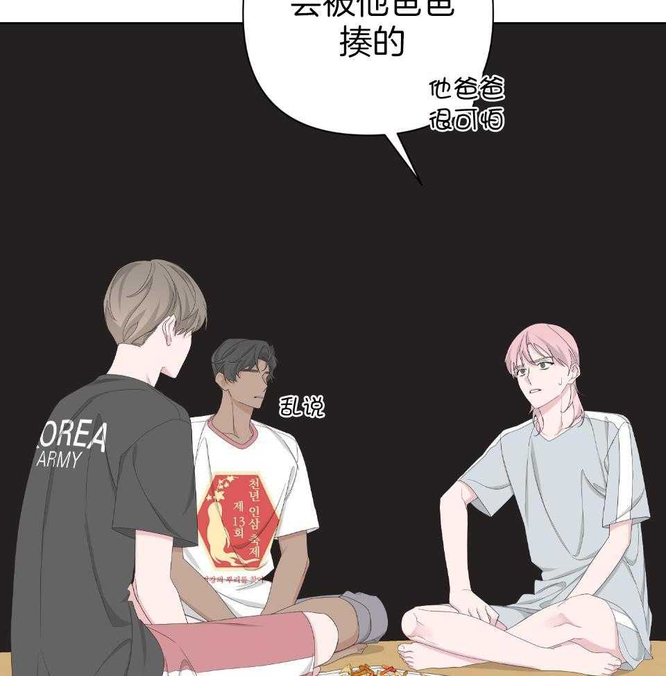 《AVLE》第105话 第8页
