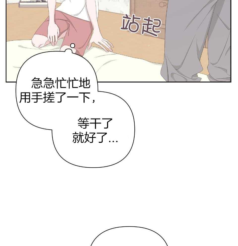 《AVLE》第103话 第14页