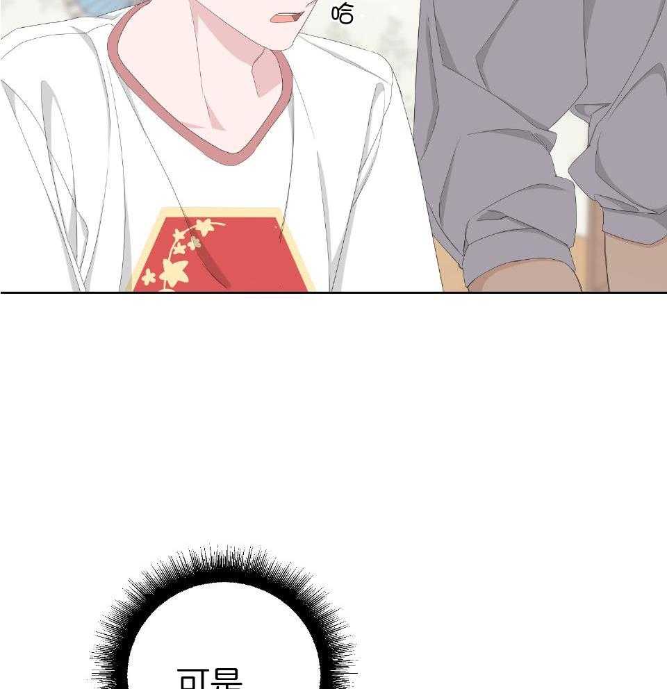 《AVLE》第103话 第16页