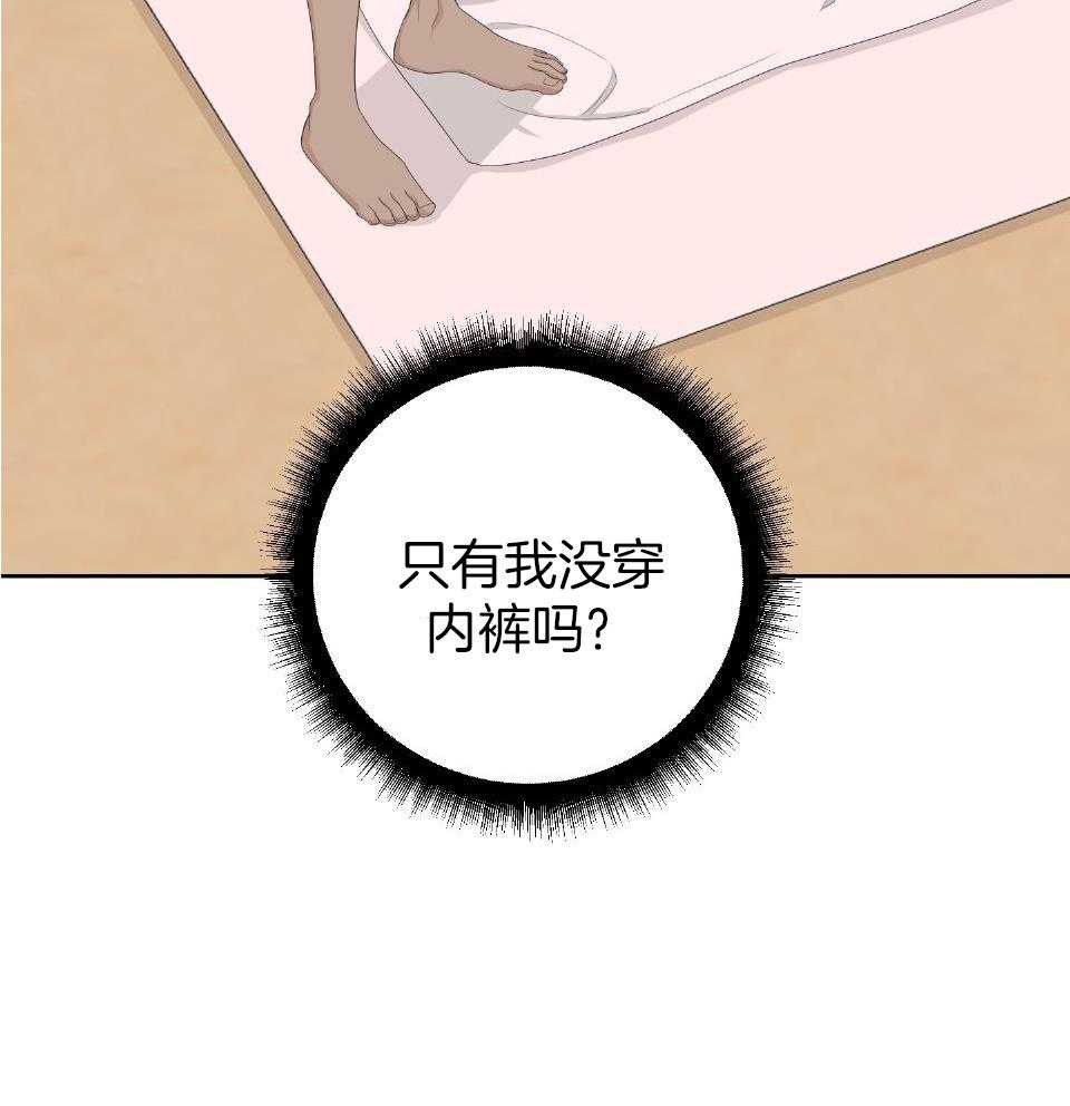 《AVLE》第103话 第20页