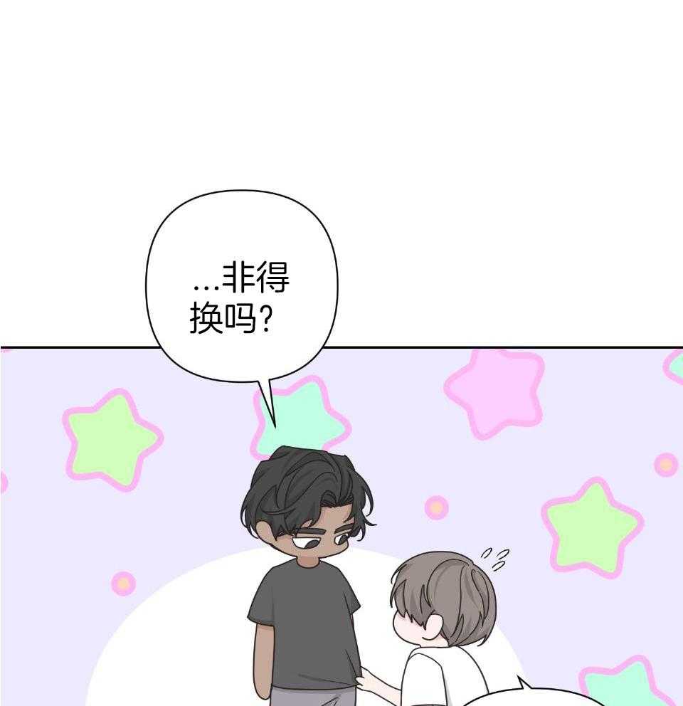《AVLE》第103话 第21页