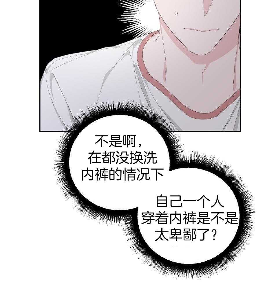 《AVLE》第103话 第23页