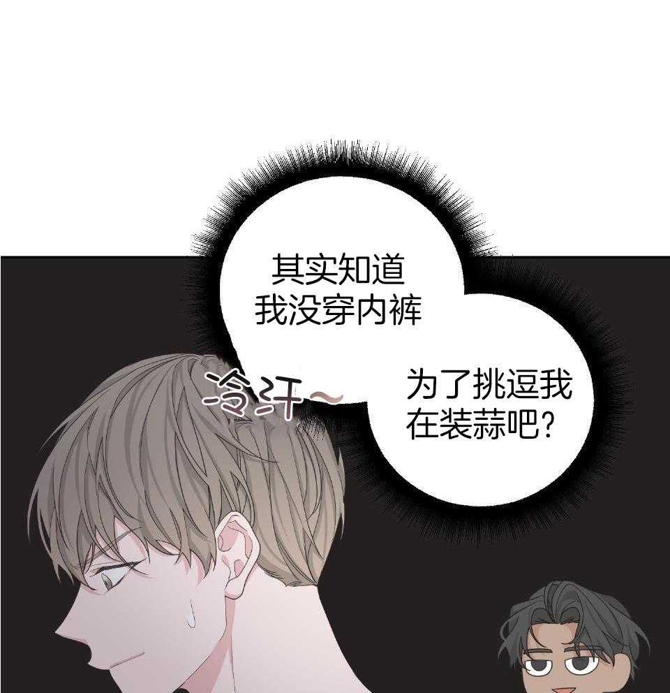 《AVLE》第103话 第24页