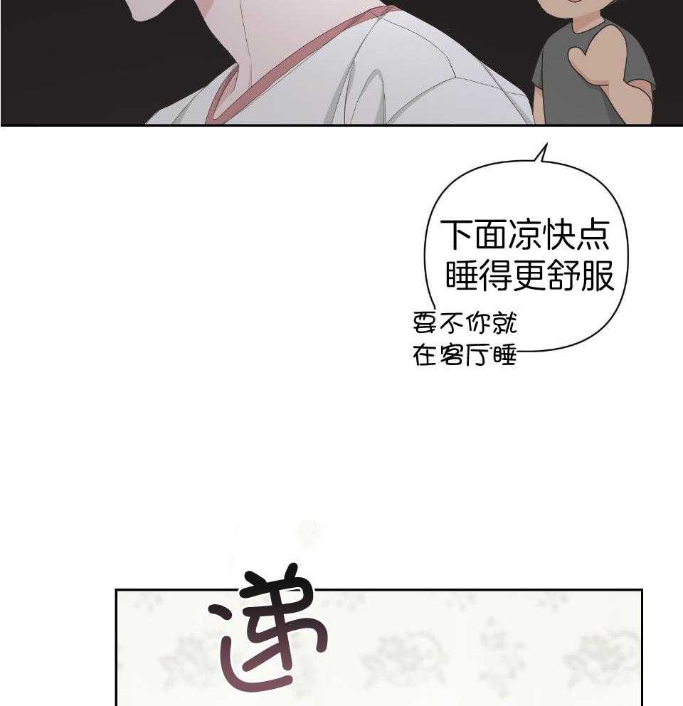 《AVLE》第103话 第25页
